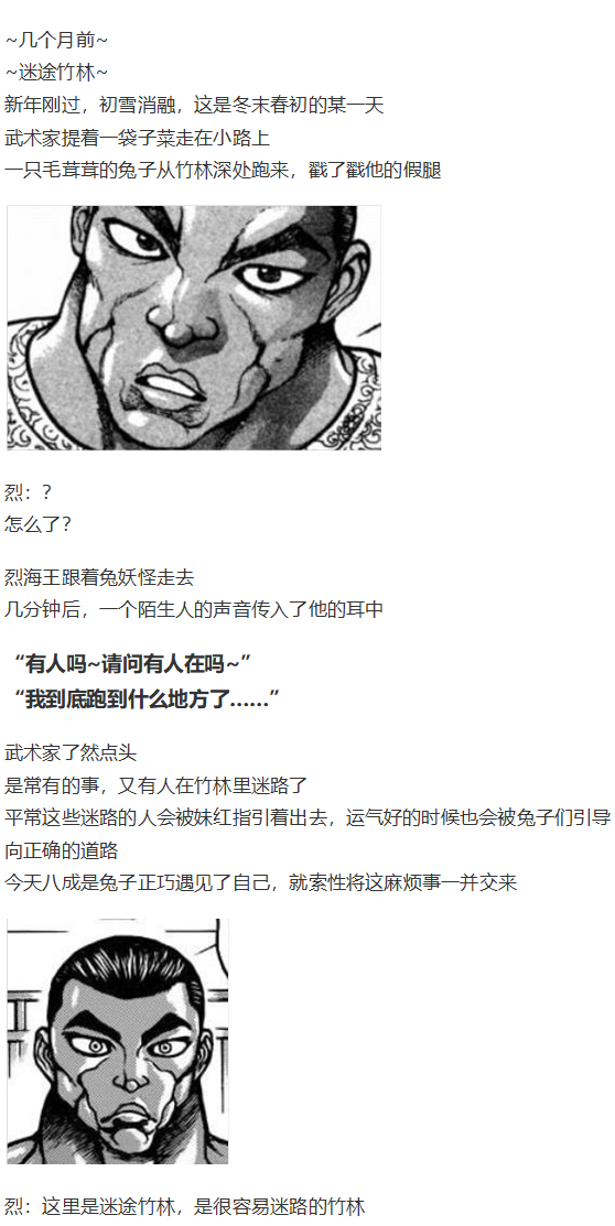 虹龙洞篇序(1/3)-第103话