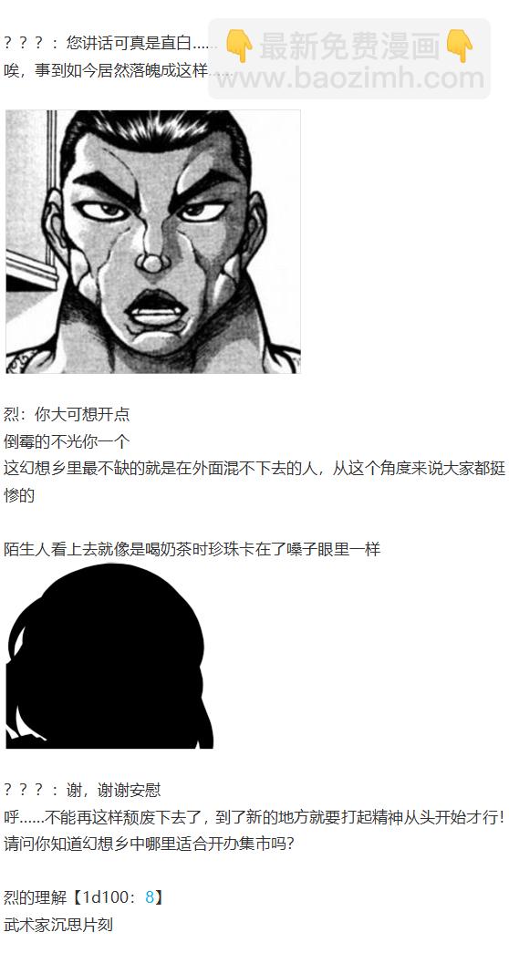 虹龙洞篇序(1/3)-第103话