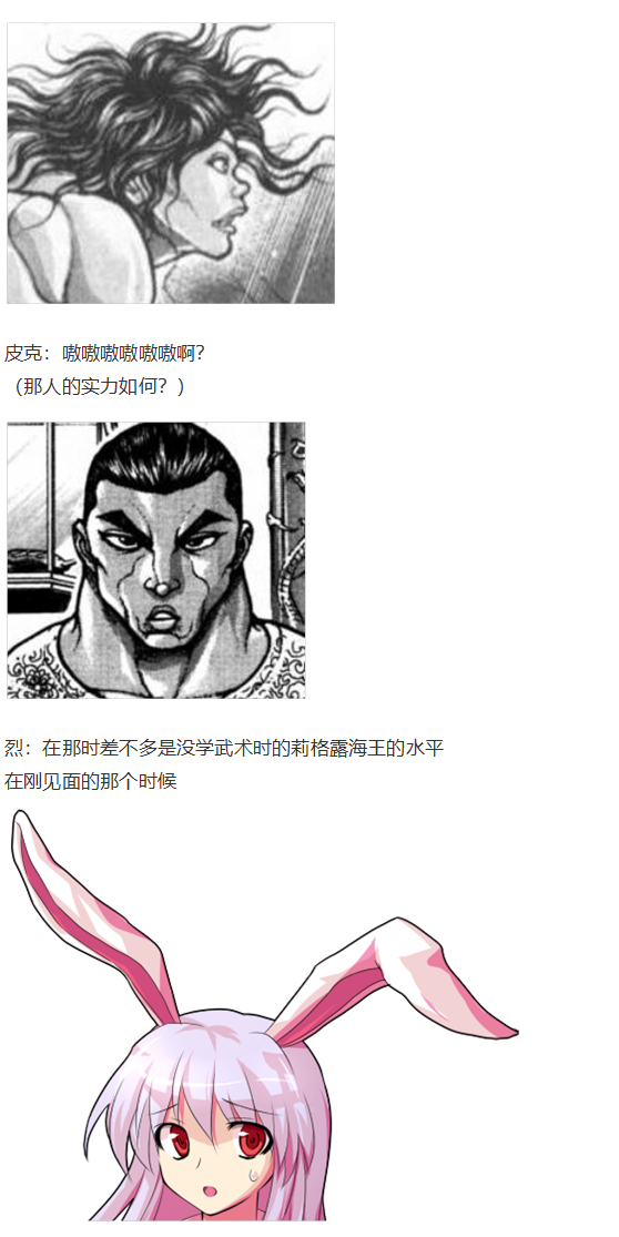 虹龙洞篇序(1/3)-第103话
