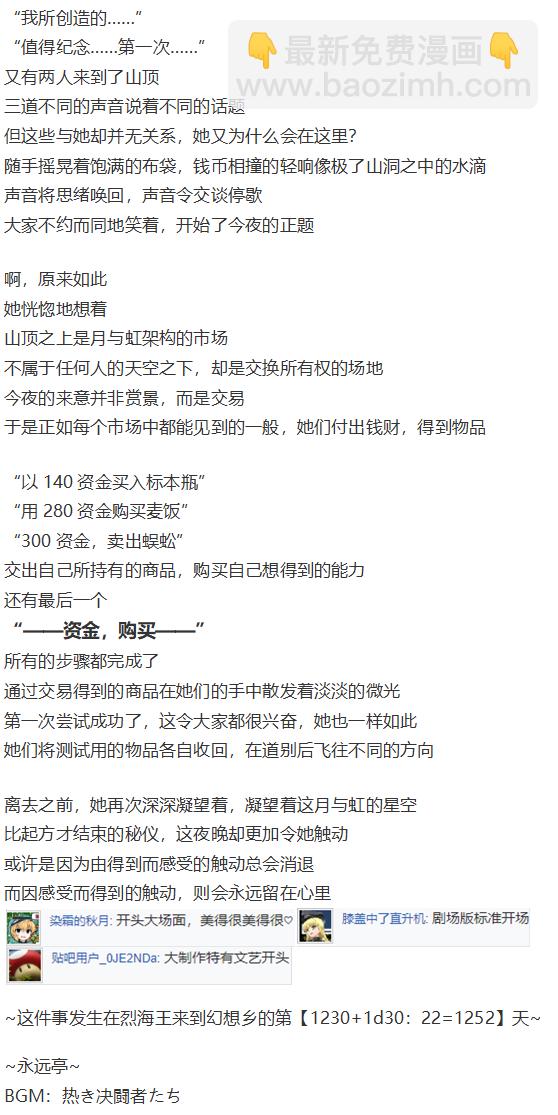 虹龙洞篇序(1/3)-第103话