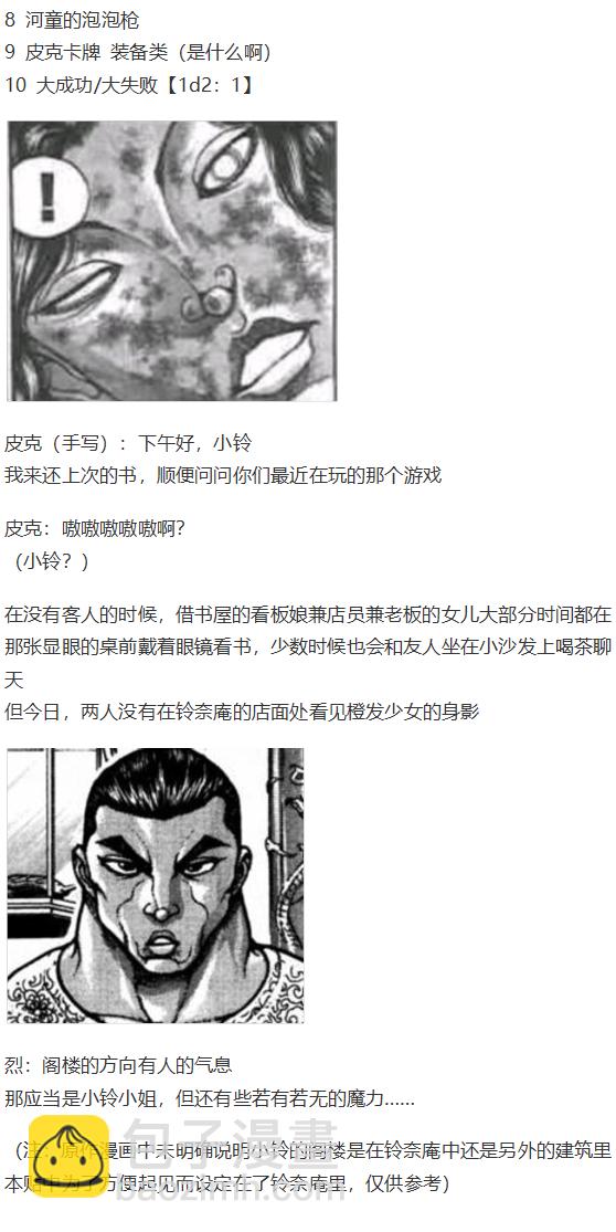 虹龙洞篇序(1/3)-第103话