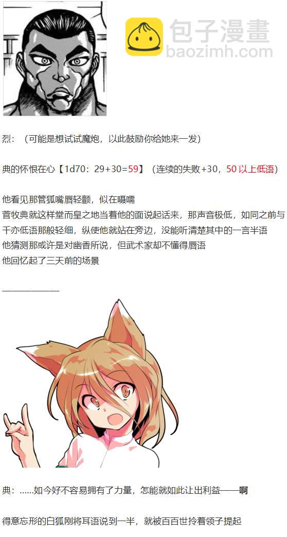 月虹市场(1/2)-第105话