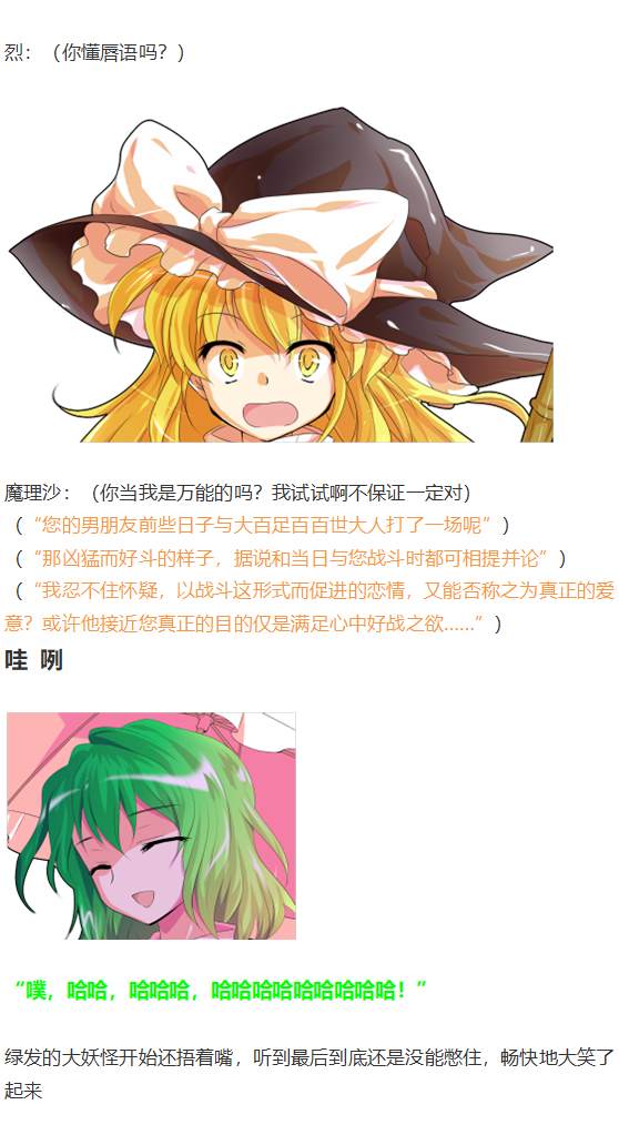 月虹市场(1/2)-第105话