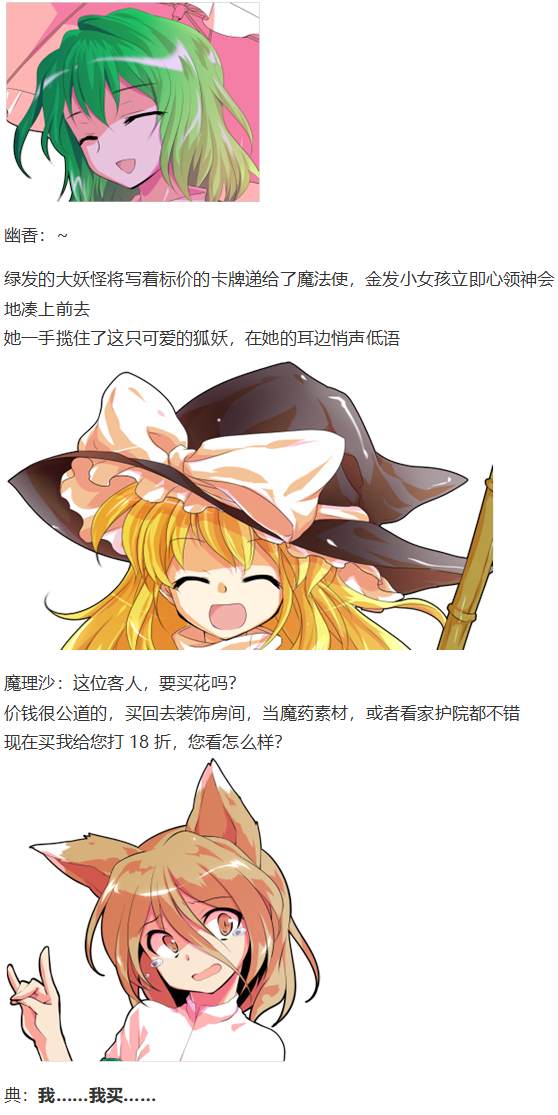 月虹市场(1/2)-第105话