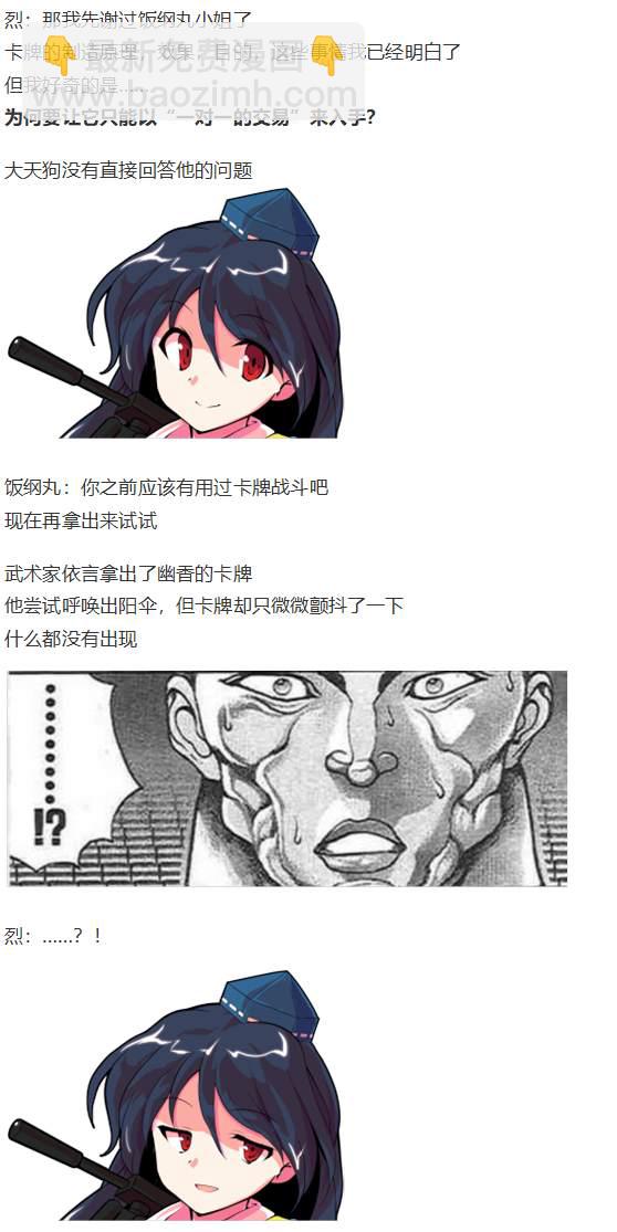 月虹市场(1/2)-第105话