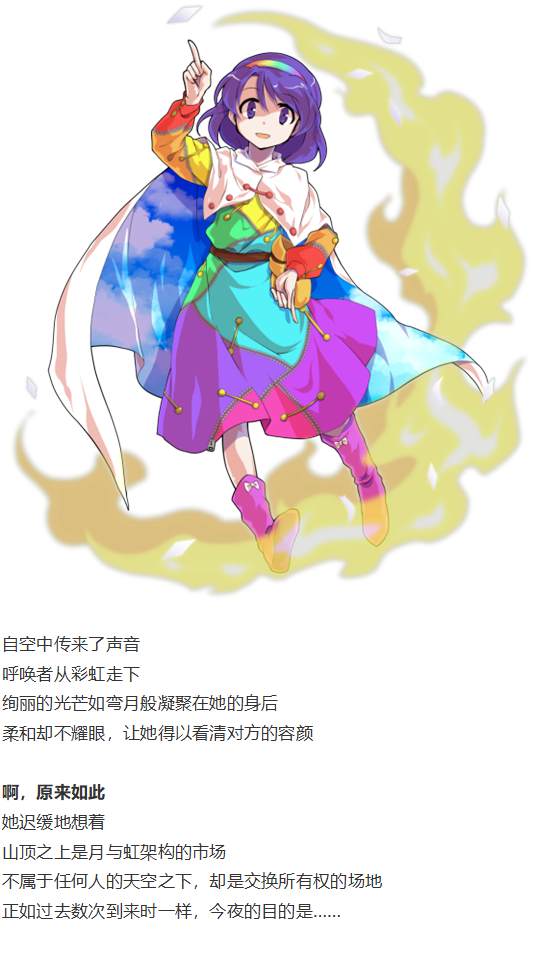 月虹市场(1/2)-第105话