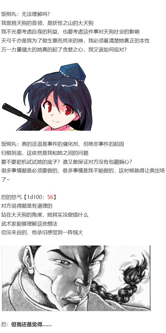 月虹市场(1/2)-第105话