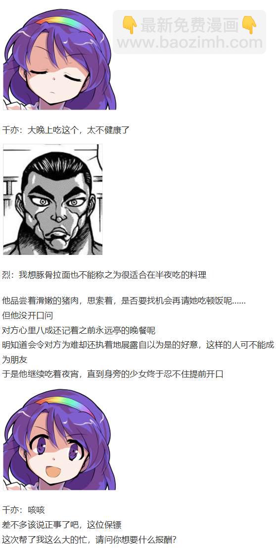 月虹市场(1/2)-第105话