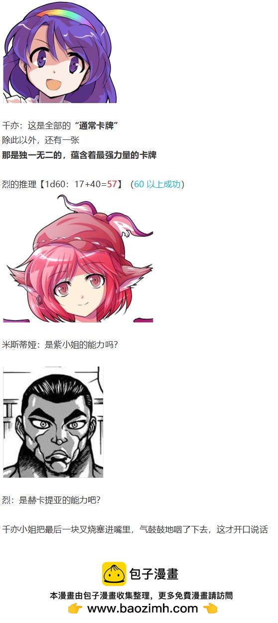月虹市场(1/2)-第105话