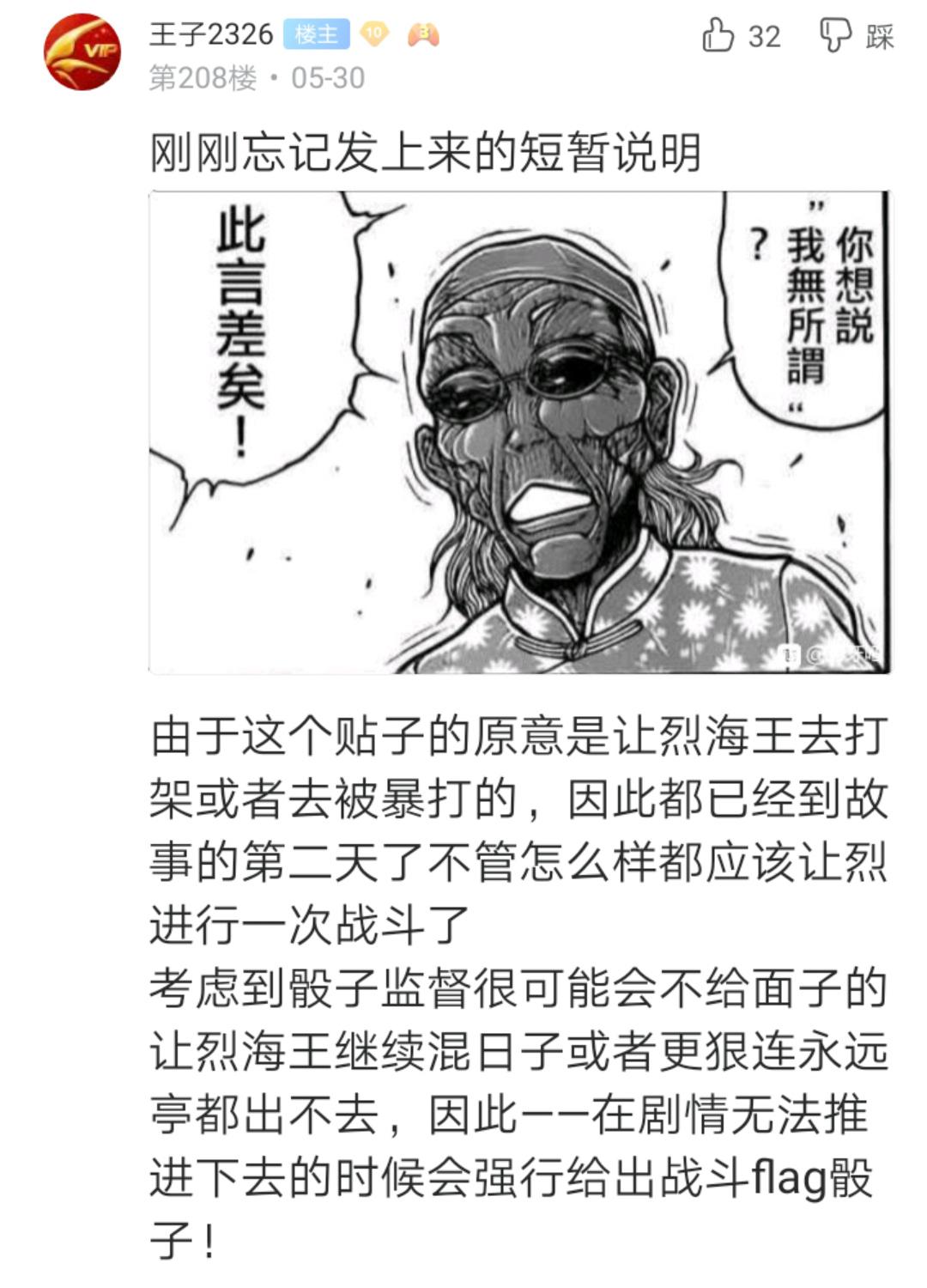 第3回(1/2)-第3话