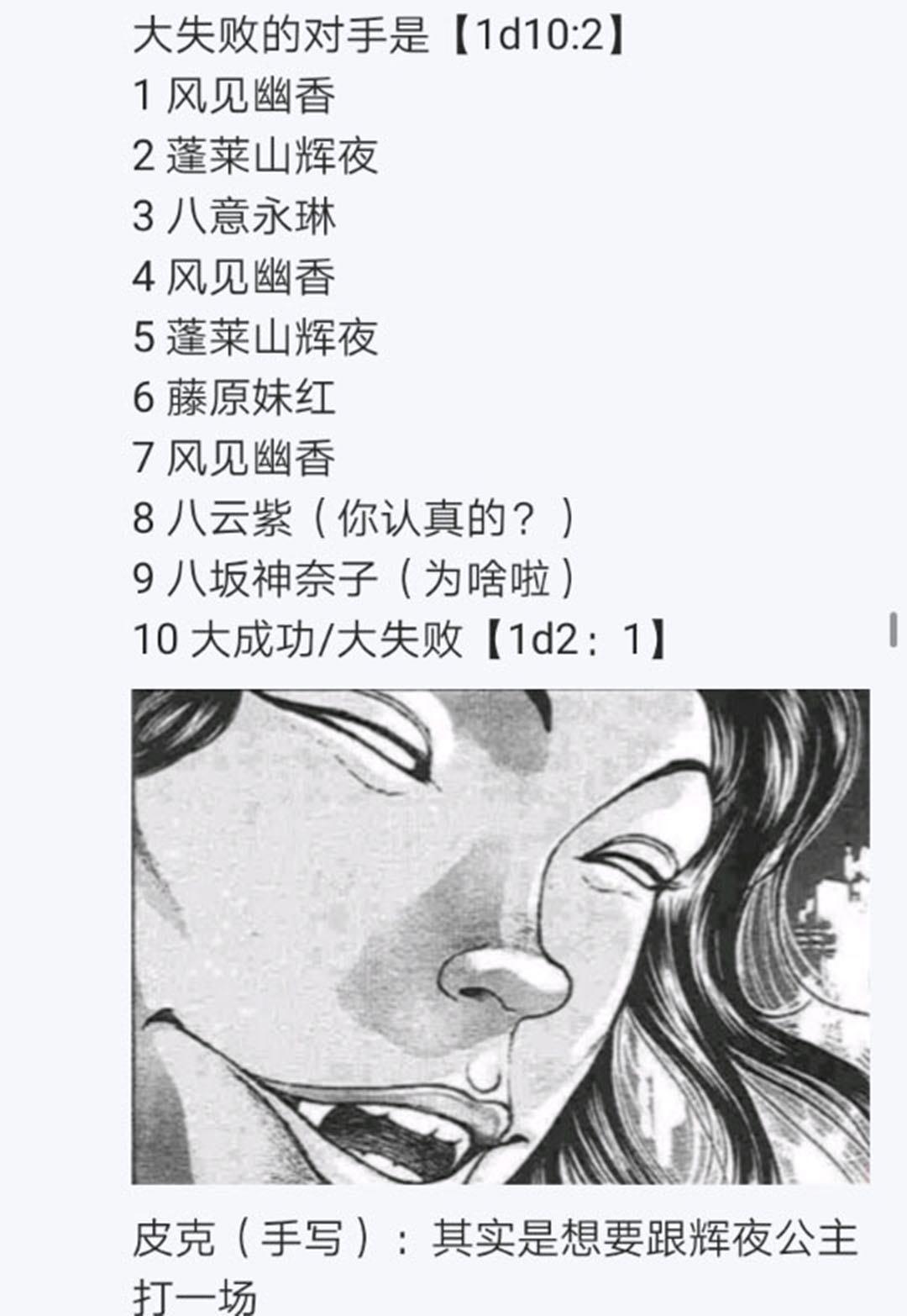 第21回(1/4)-第21话