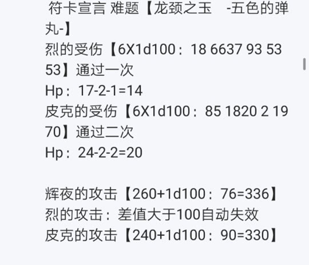 第21回(1/4)-第21话