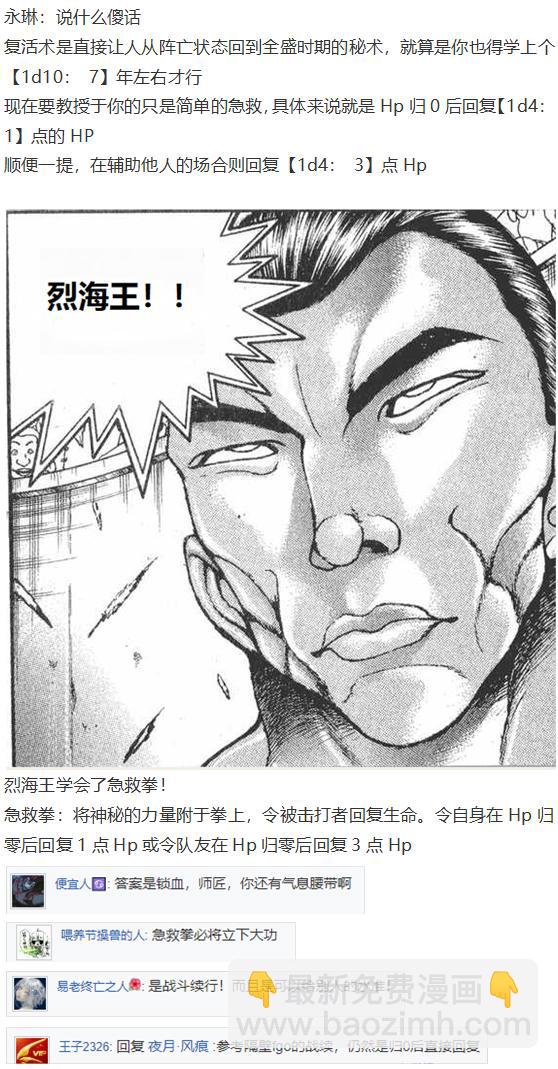 永琳交流回-第33话