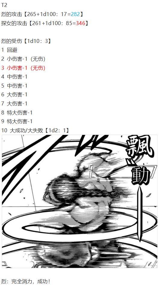 月都篇上(1/2)-第35话