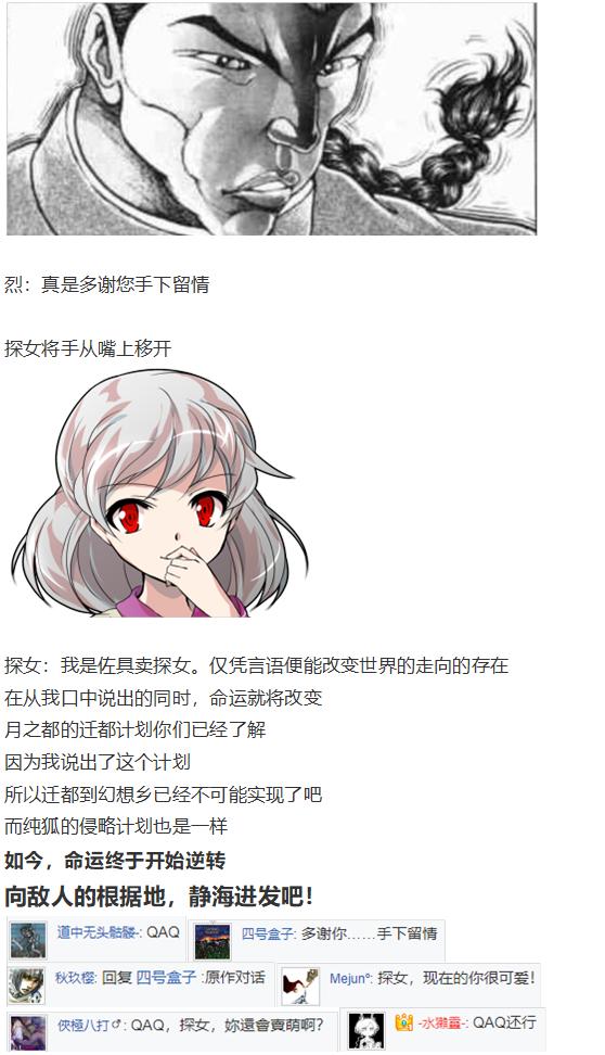 月都篇上(1/2)-第35话