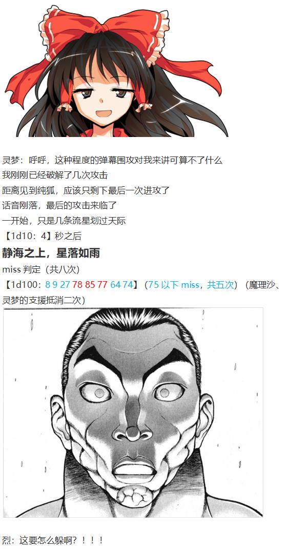 月都篇下(1/3)-第37话