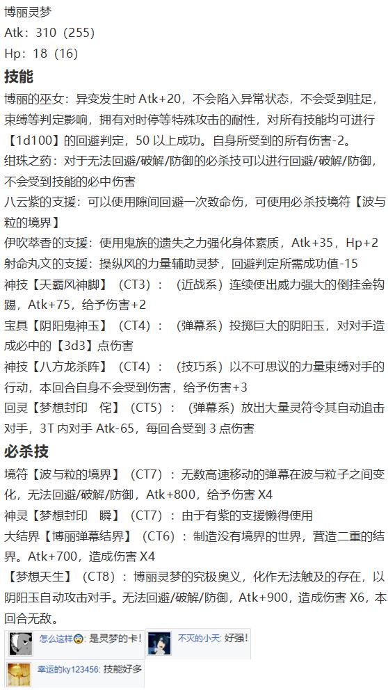 月都篇下(1/3)-第37话