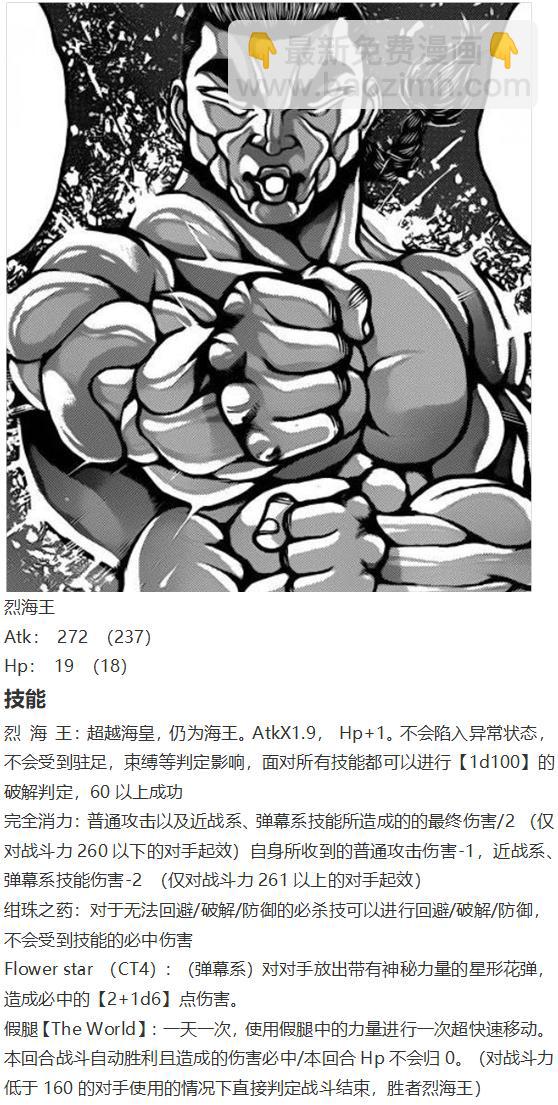 月都篇下(1/3)-第37话