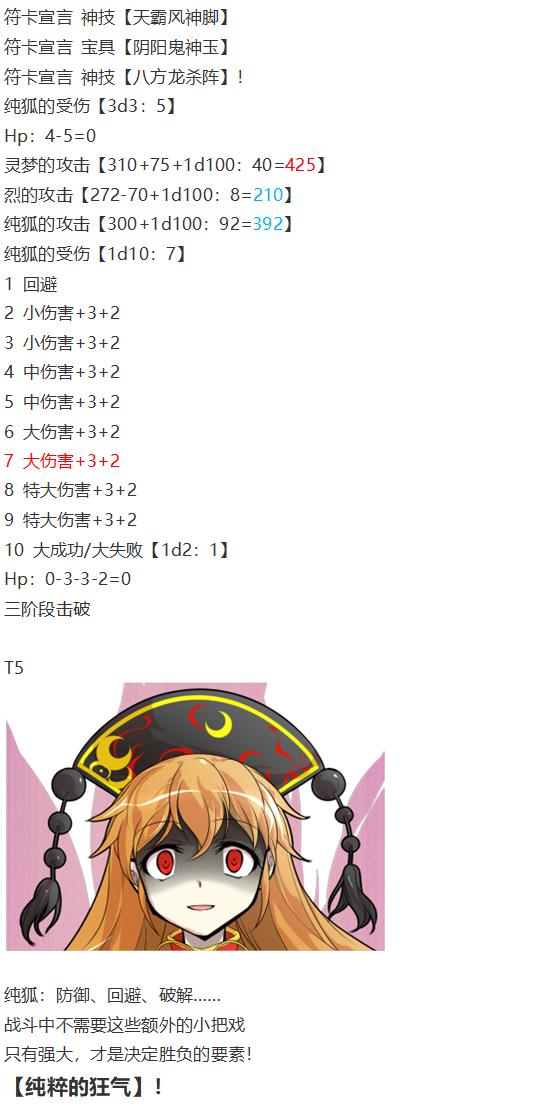 月都篇下(1/3)-第37话
