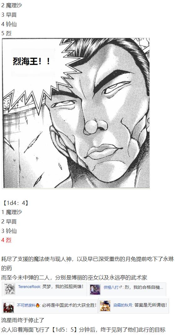 月都篇下(1/3)-第37话