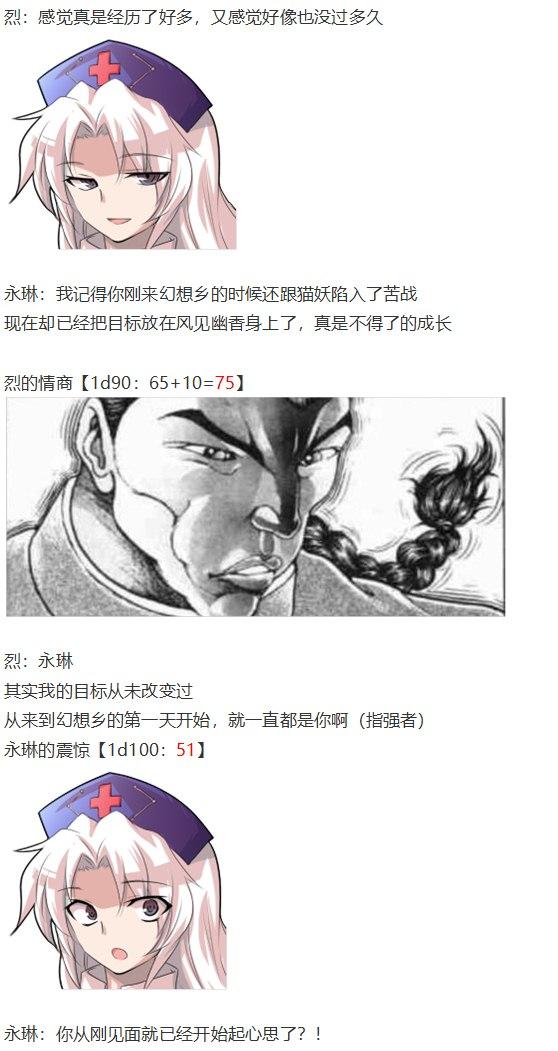 鵺战斗回(1/2)-第39话