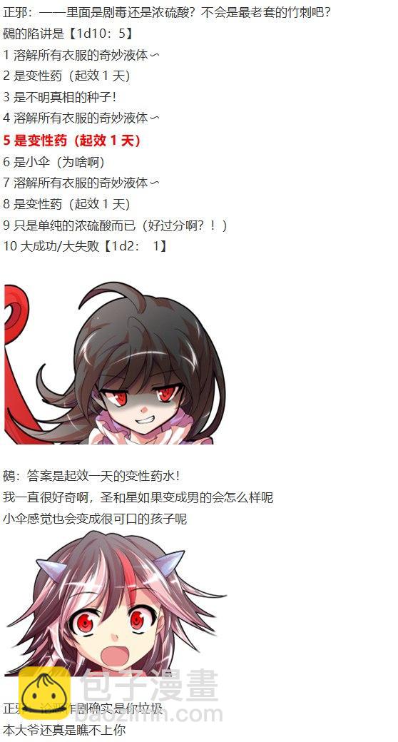 鵺战斗回(1/2)-第39话