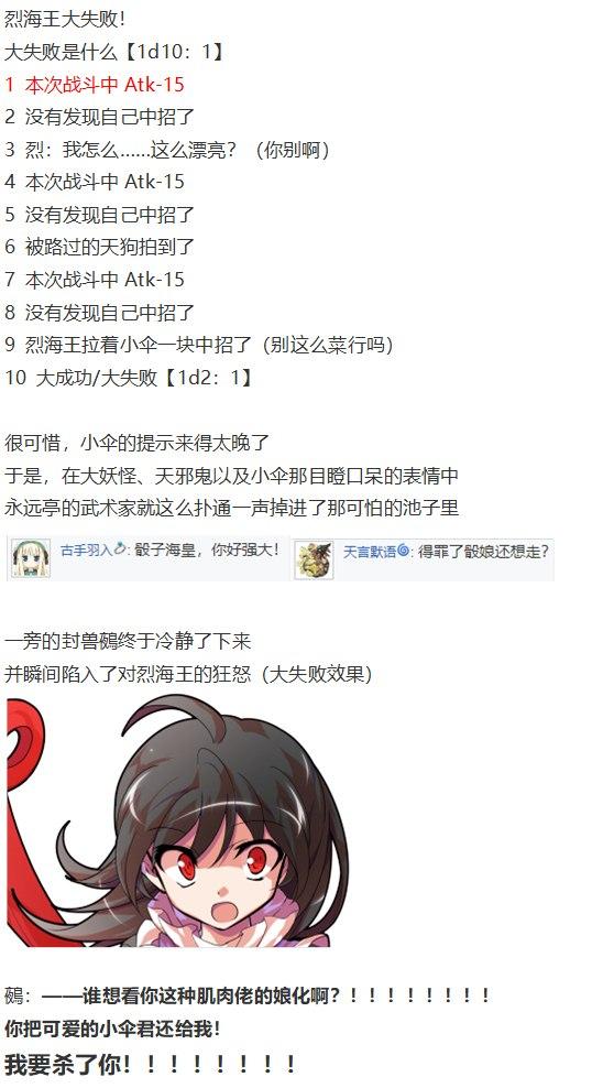 鵺战斗回(1/2)-第39话