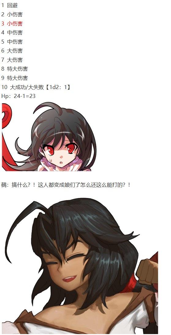 鵺战斗回(1/2)-第39话
