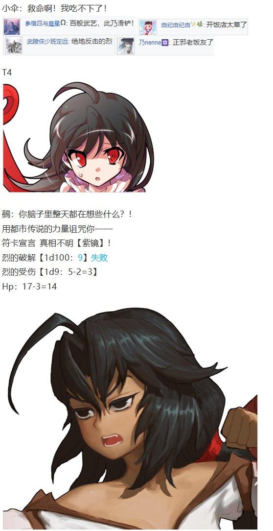 鵺战斗回(1/2)-第39话