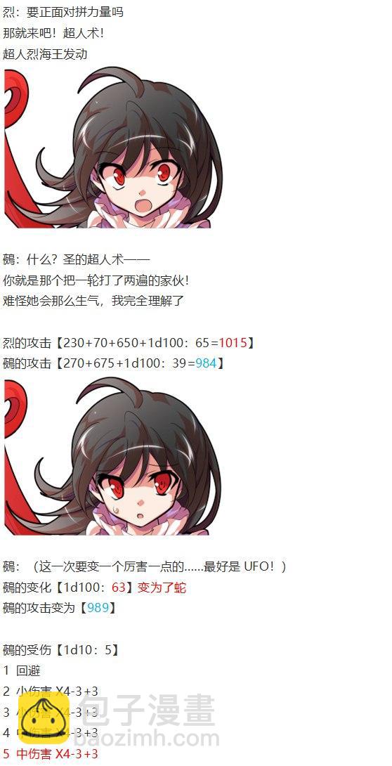 鵺战斗回(1/2)-第39话