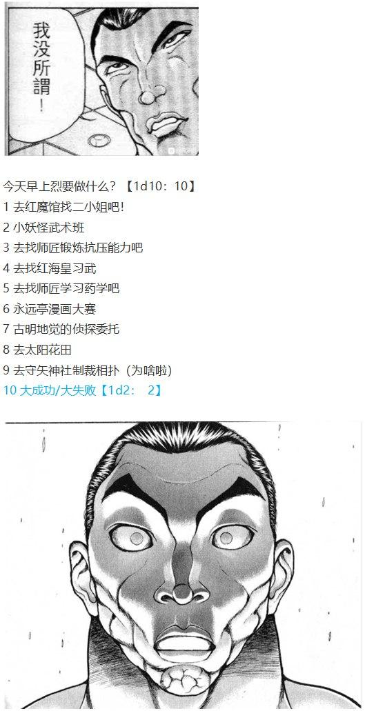 鵺战斗回(1/2)-第39话