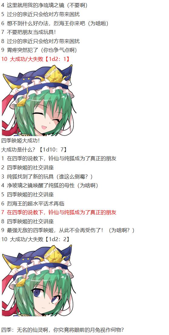 四季说教篇(1/3)-第41话