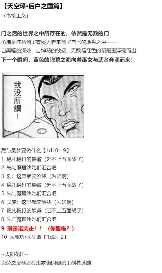 摩多罗EX(1/4)-第59话