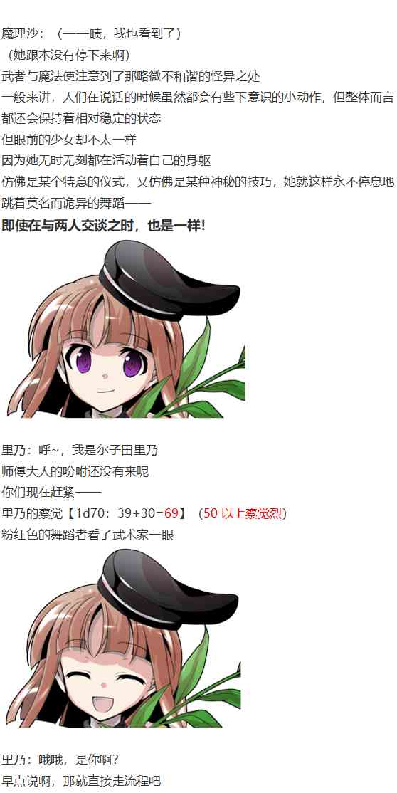 摩多罗EX(1/4)-第59话