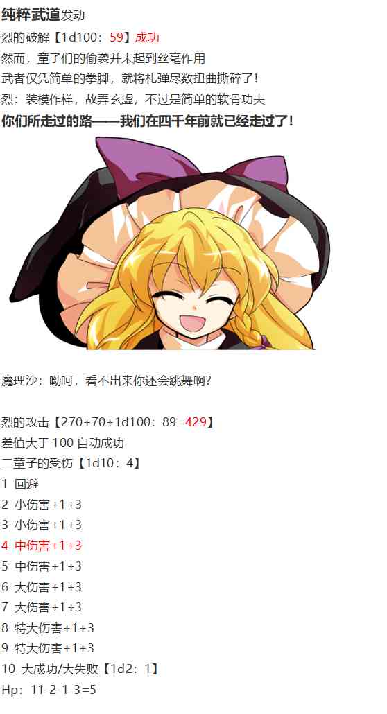 摩多罗EX(1/4)-第59话