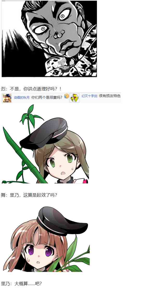 摩多罗EX(1/4)-第59话