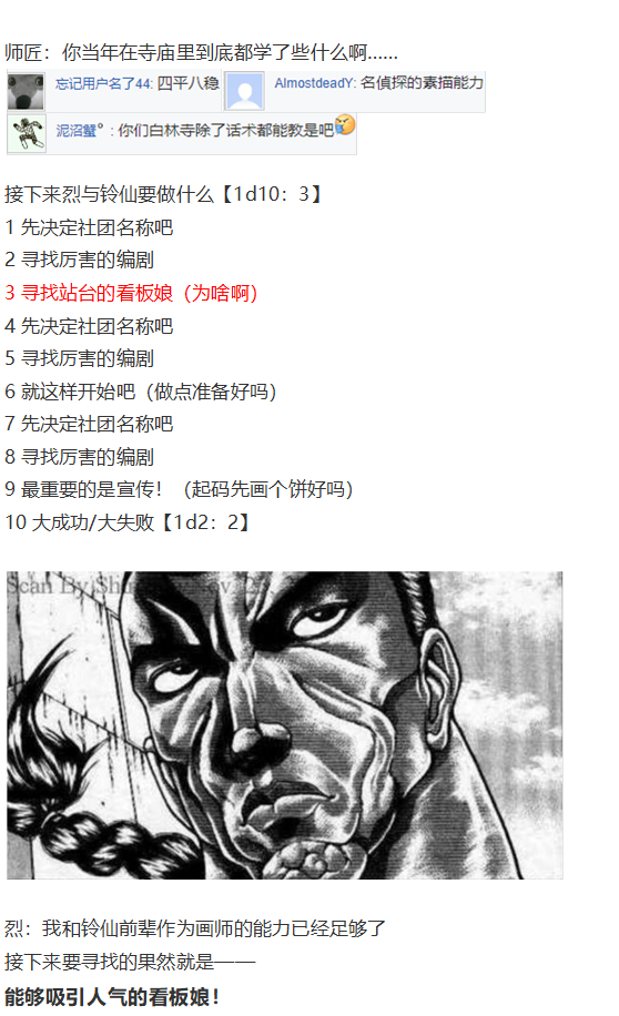 漫画大赛篇(1/3)-第61话