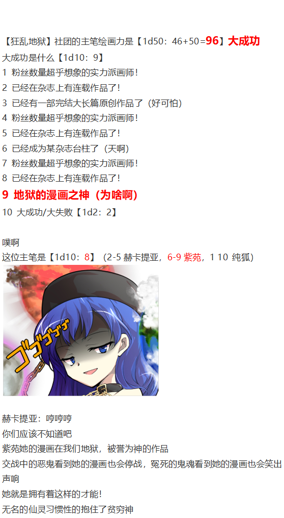 漫画大赛篇(1/3)-第61话