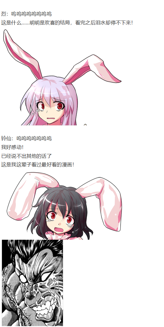 漫画大赛篇(1/3)-第61话