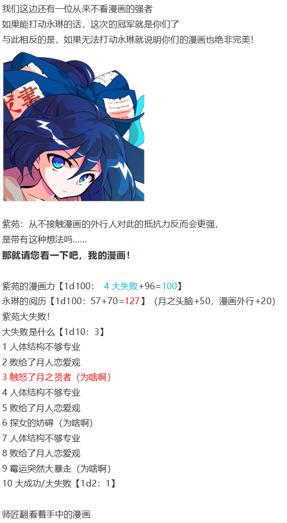 漫画大赛篇(1/3)-第61话