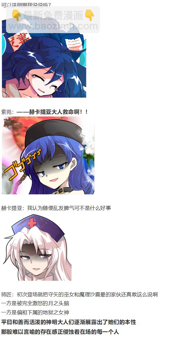 漫画大赛篇(1/3)-第61话