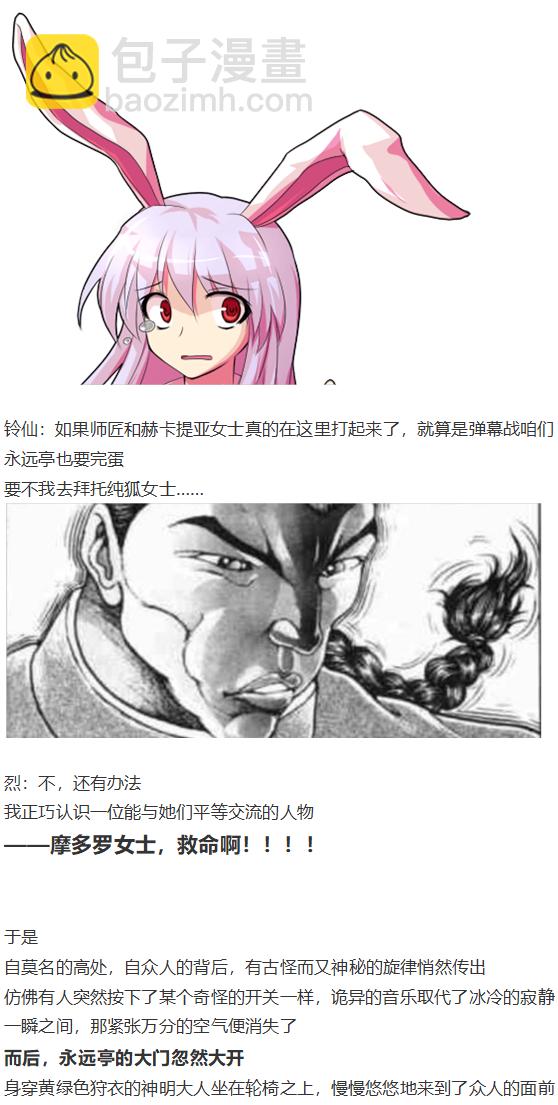 漫画大赛篇(1/3)-第61话