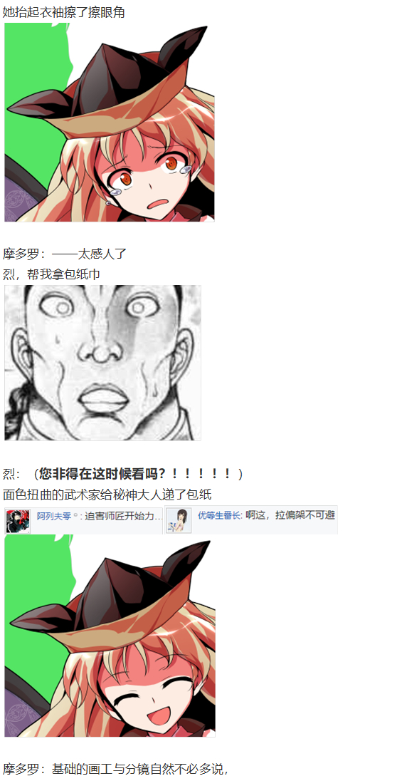 漫画大赛篇(1/3)-第61话