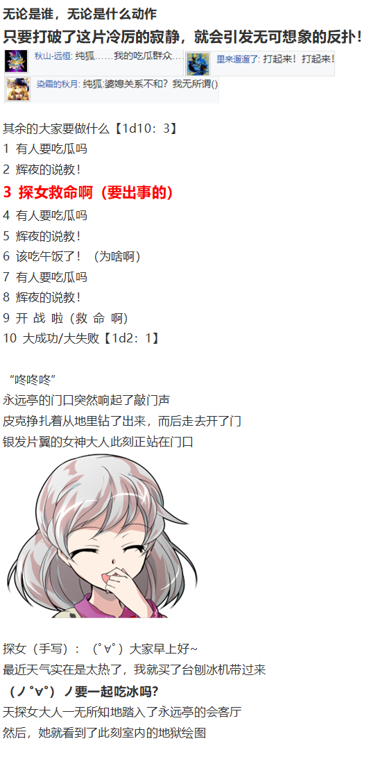 漫画大赛篇(1/3)-第61话