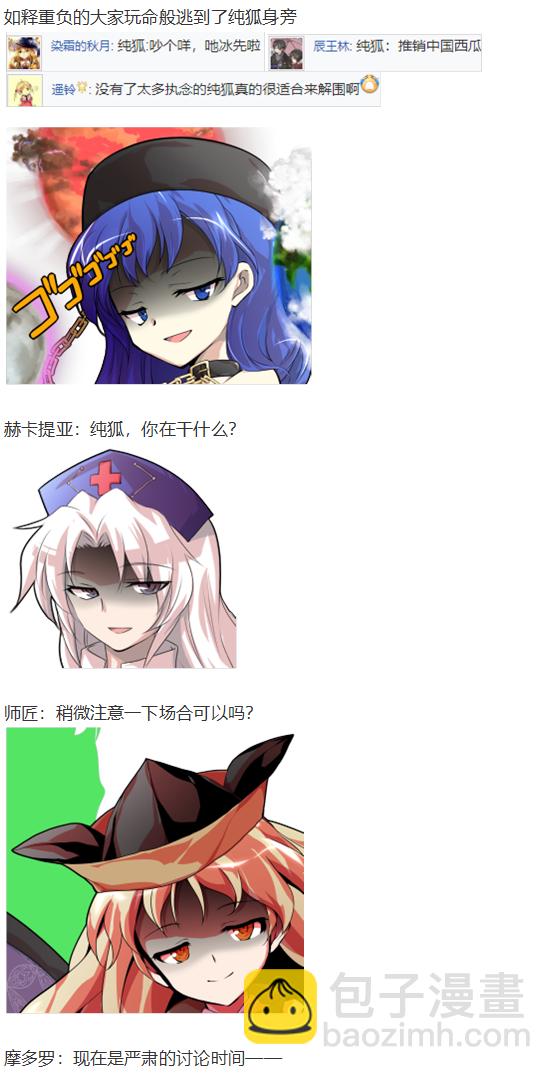 漫画大赛篇(1/3)-第61话