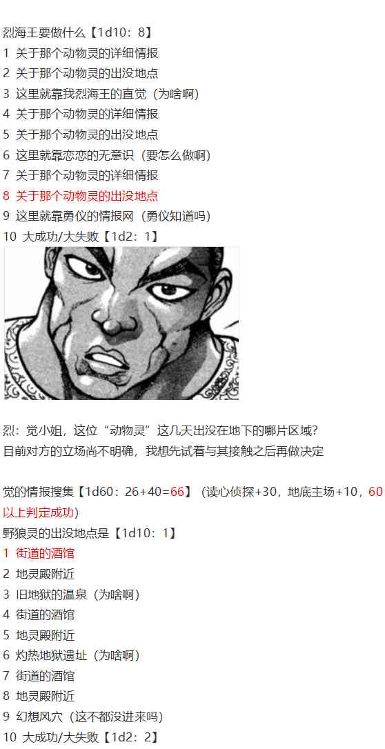 地狱擂台上(1/3)-第73话