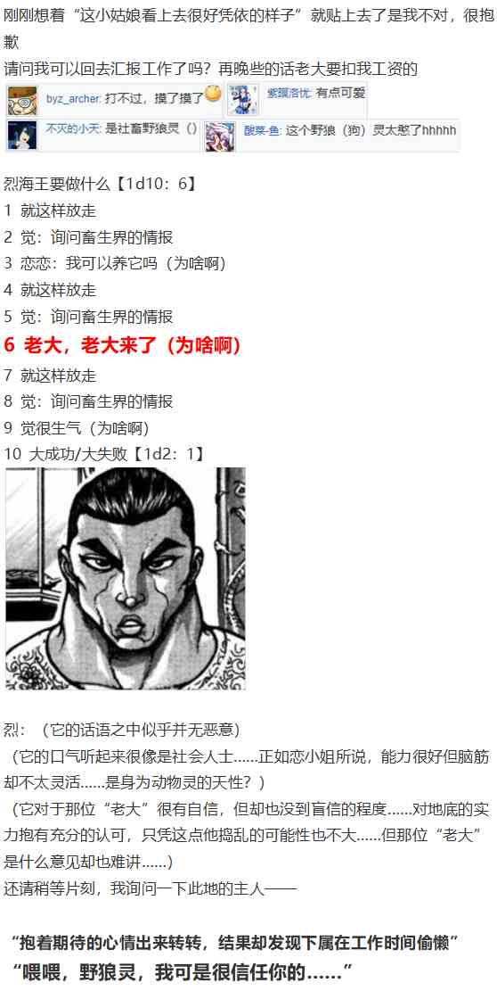 地狱擂台上(1/3)-第73话