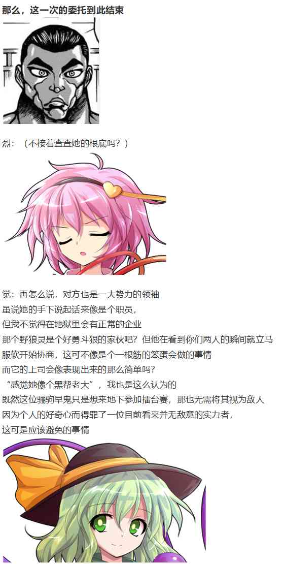 地狱擂台上(1/3)-第73话