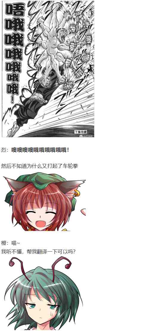 地狱擂台上(1/3)-第73话
