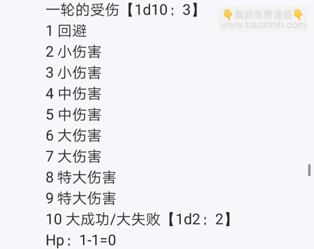 第9回(1/2)-第9话